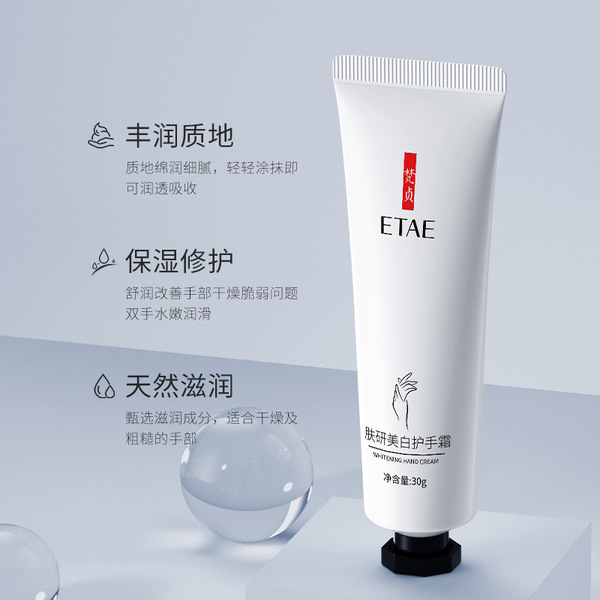 brightening moisturizing soft nutritious revitalizing hand cream