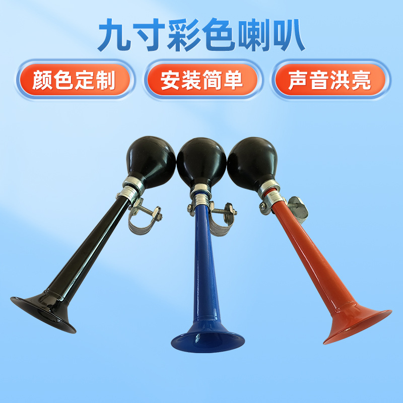 9-inch color horn supply black and red iron horn mountain bike horn decoration accessories