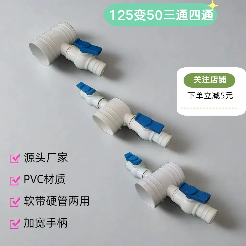 Производители спот оптом 125 к 50 комбинированный трехходовой четырехходовой клапан сельскохозяйственный ирригационная арматура шаровой клапан