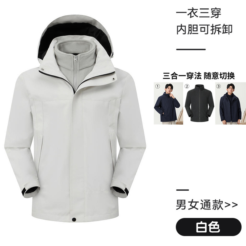 防风防雨三合一冲锋衣定制工作服加绒外套可拆卸工装印字logo刺绣|undefined