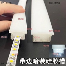 led硅胶灯带盖板带边线条灯嵌入式卡槽免穿套管客厅吊顶线性灯条