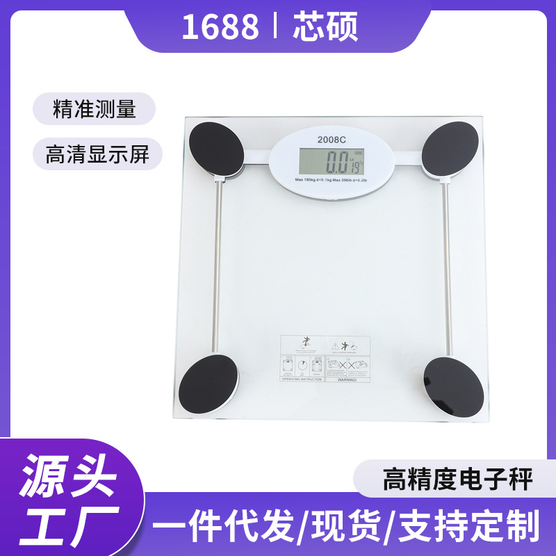 High-Quality Household Weight Scale, Transparent Thickened Glass Electronic Scale, Gift Scale, Household Health Scale, Weight Measurement