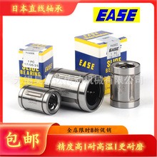 日本EASE直线轴承SDE10Y SDE50 SDE40 SDM8AJ SDM10AJ
