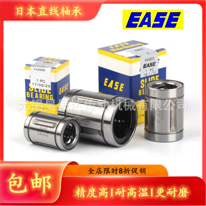 日本EASE直线轴承SDE10Y SDE50 SDE40 SDM8AJ SDM10AJ
