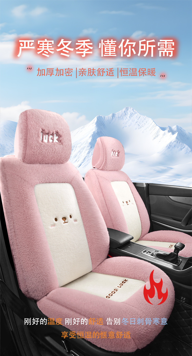 New Winter Plush Special Car Seat Cushion All-Inclusive Five-Seater Cartoon Warm Seat Cushion Supports Dropshipping