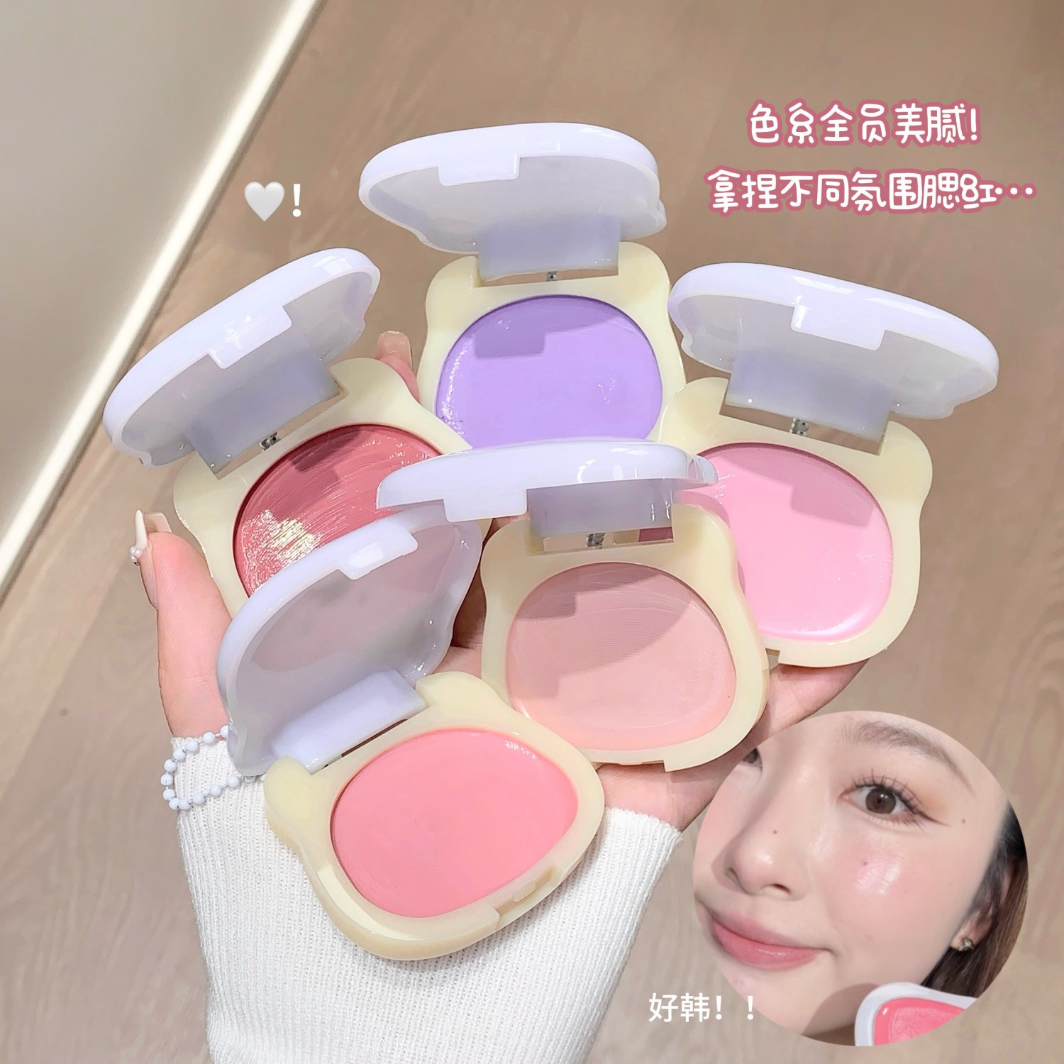 SHAQINUO Sweet Heart Soft Bear Water Light Blush Multi-Purpose Blush Blending Blend