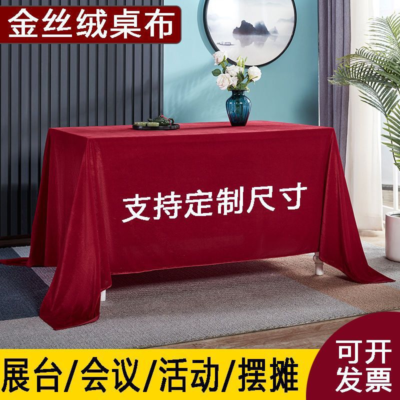 Gold Velvet Fabric Thickened Office Conference Tablecloth Street Stall Velvet Fabric Rectangular Event Exhibition Tablecloth