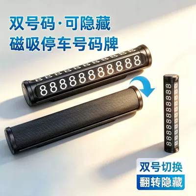 New Temporary Parking Number Plate for Cars, Creative Car Accessory, Essential Dual-Number Parking Sign
