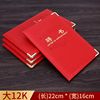 Honor Certificate Leather Perm Perm Ping Leather PU Recection Book High -end Box Costs Award Certificate Inner Core Core Printing