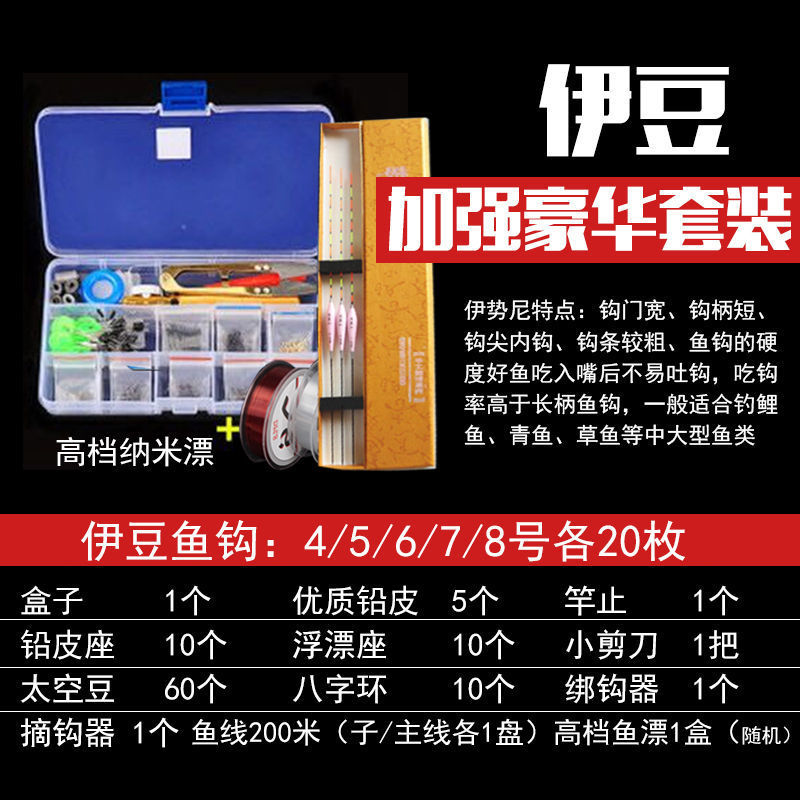 鱼钩套装全套6+1太空豆漂座铅皮座8八字环配件组合散装钩渔具用品|undefined