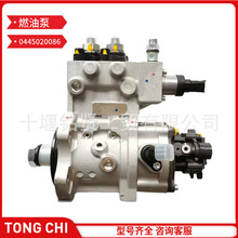博世燃油泵总成 0445020086 东风汽车柴油发动机配件
