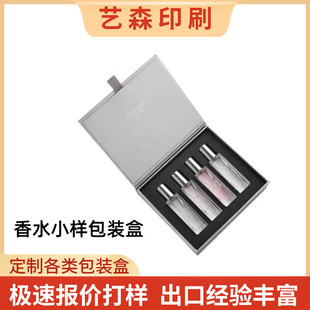 Perfume Packaging Box, Custom Book-Shaped Carton, Color Box, Gift Box, High-End Cosmetics Sample Gift Box, Custom Flip Box