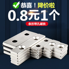条形带孔磁铁单双孔长30-40-50-60-80-100mm高强度沉孔吸铁石其他