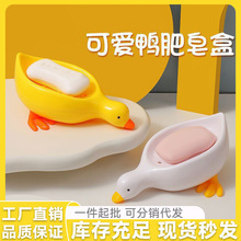 特別なオールインワン家庭用かわいいバスルーム排水石鹸箱ホテルクリエイティブバスルーム石鹸箱石鹸ホルダー