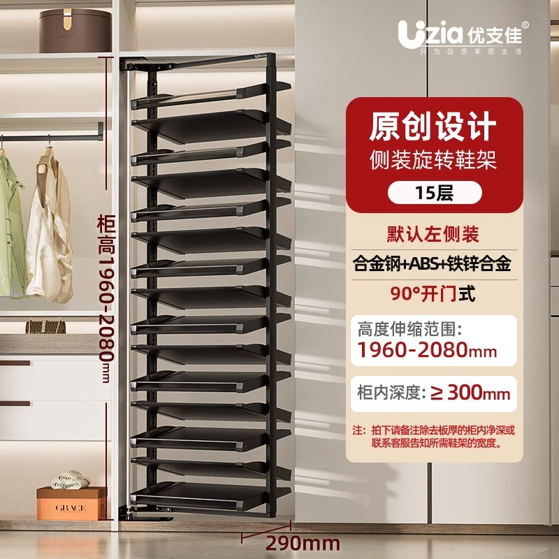 15단 - 90도 측면 개폐형 (높이 1960-2080MM 확장 가능)