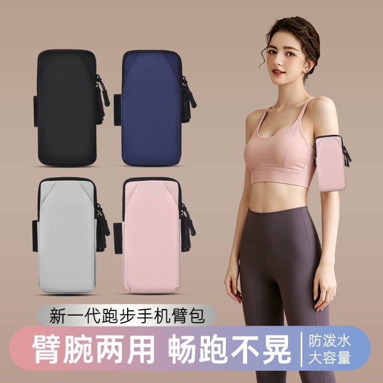 Summer mobile phone arm bag, running marathon wrist bag, mobile phone pouch, unisex sports arm sleeve, professional fitness equipment