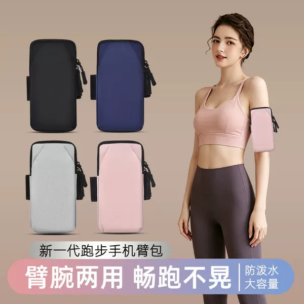 Summer mobile phone arm bag, running marathon wrist bag, mobile phone pouch, unisex sports arm sleeve, professional fitness equipment