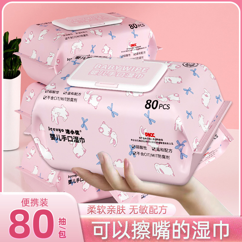 Baby's Mouth and Hand Wet Wipes Big Bag 80 Sucking Children's Pure Water Wet Wipes Household Portable Wet Wipes for Mothers and Babies