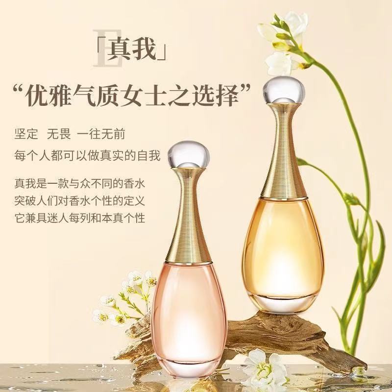大牌正品法国迪.奧亚菲花漾甜心小姐淡香旷野真我女士浓香水100ml