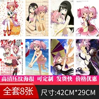 Новый аниме-постер King Ranking of Demon Blade Light Music Girl HD с тиснением, набор из восьми периферийных продуктов оптом