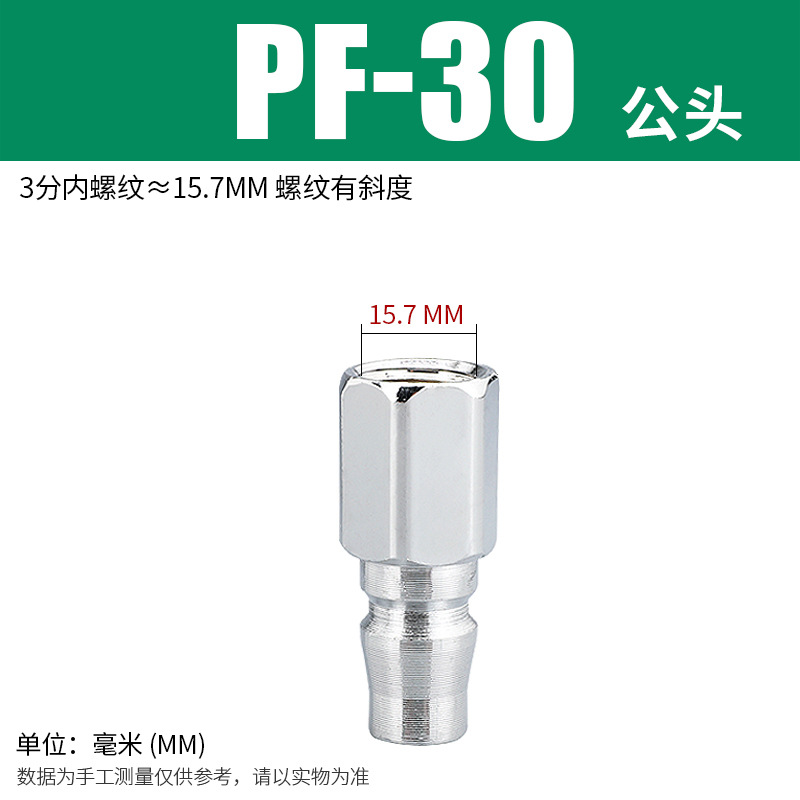 エアc式クイック継手オスpuガス管継手エアガンクイック接続sm/pp/sp20/30