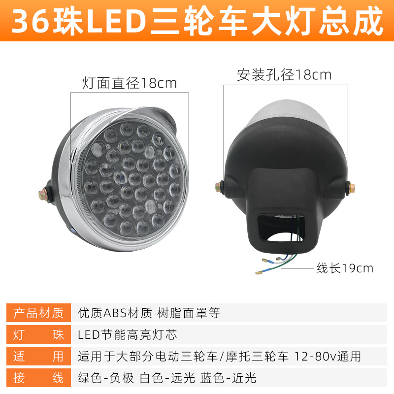 LED Universal triciclo eléctrico faro 12-80 Super brillante fuerte luz de la motocicleta faro coche eléctrico lámpara redonda lámpara cuadrada