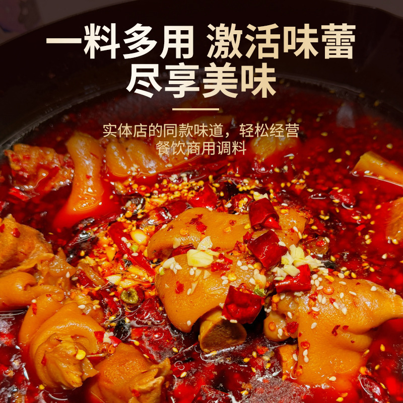 渡口记扎皮蹄花调料重庆火锅底料商用麻辣四川猪蹄花调料调料破解|undefined