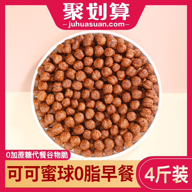 蜜乐庄园可可蜜球谷物圈燕麦片麦圈豆脆低o精拌酸奶非