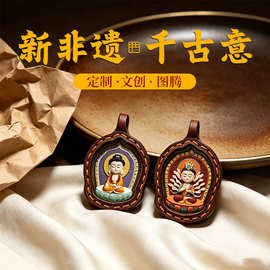 彩绘手绘擦擦手工皮壳唐卡吊坠项链挂件本命系列皮壳随身嘎乌盒