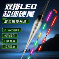 Светящийся дрейф led425 хвост двухрядный бусин сверхчувствительный 0,8 постепенно тонкий жесткий хвост, чтобы укусить крючок, чтобы изменить цвет