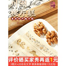重庆特产合川桃片旗舰店桃片糕云片糕四川特产小吃零食袋装渝食汇