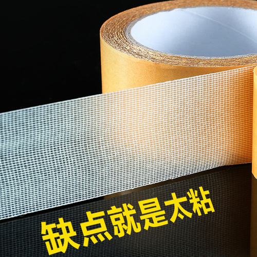 Grid double-sided adhesive tape base yellow high tack no residue strong hotel exhibition carpet fixing tape