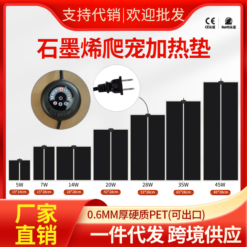 红大爬虫宠物发加热垫7档定时爬虫乌龟饲养箱鱼缸加温国标欧美英