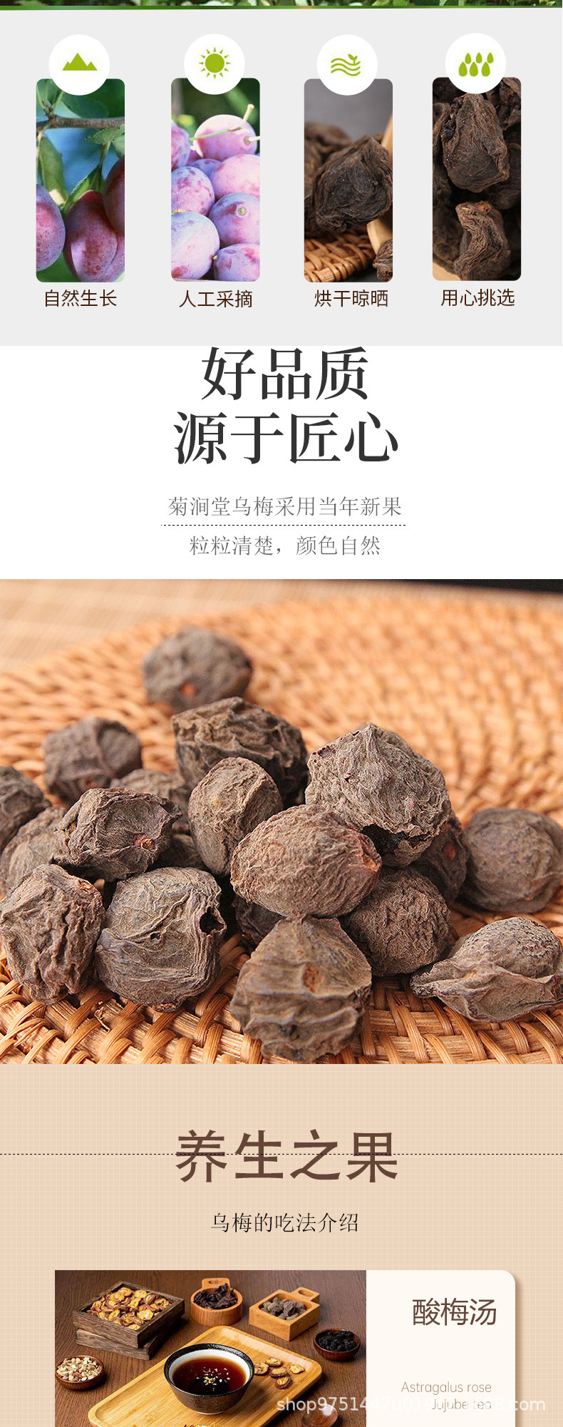 Dried Dark Plum Wu Mei 500g Smoked Large Fruit Suan Mei Tang Ingredient Natural Sun Dried specifications