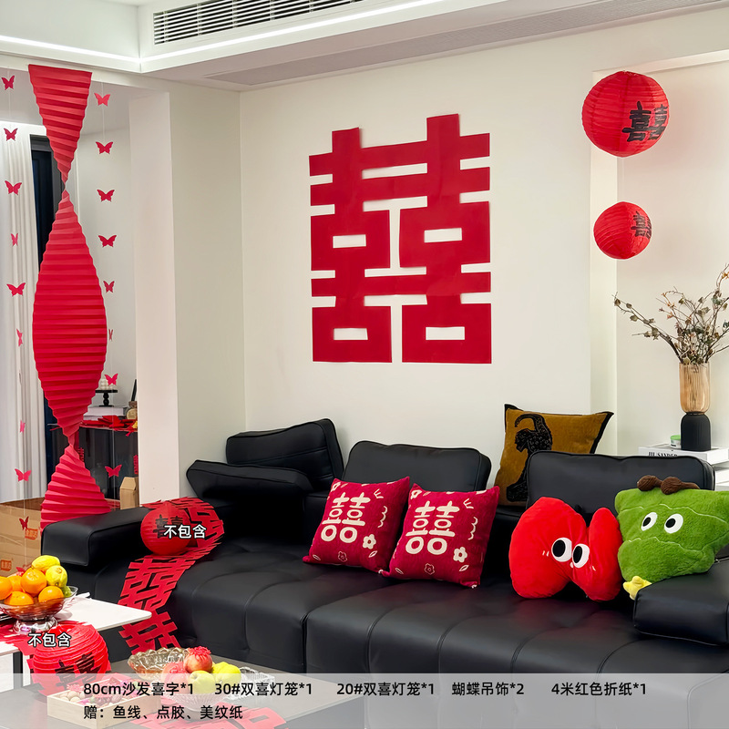 结婚布置用品多巴胺婚房布置套装婚礼背景墙客厅窗帘装饰拍照道具|undefined