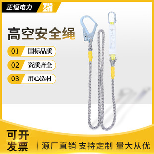 High-altitude Work Safety Rope Aluminum Alloy Double Hook Buffer Rope Construction Rock Climbing Anti-fall Nylon Secondary Safety Rope