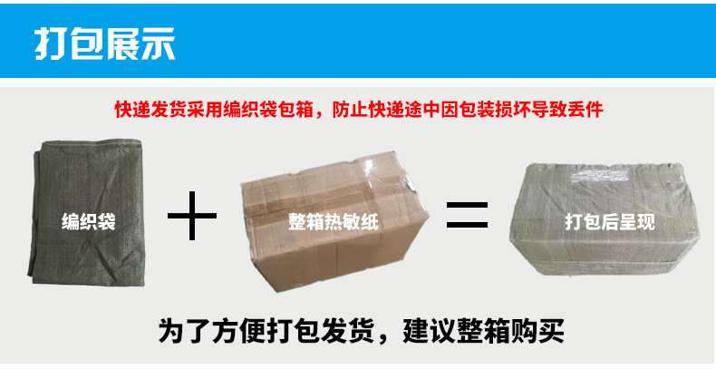三防热敏纸标签100 80 70 60 50 40 30 20不干胶标签打印纸热敏纸