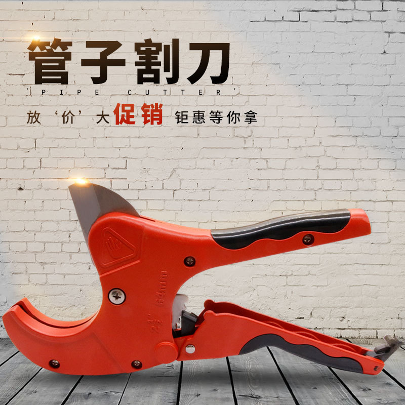 pvc管子割刀水管剪刀切管器ppr快剪割锯管刀刀具剪管器割管刀工具