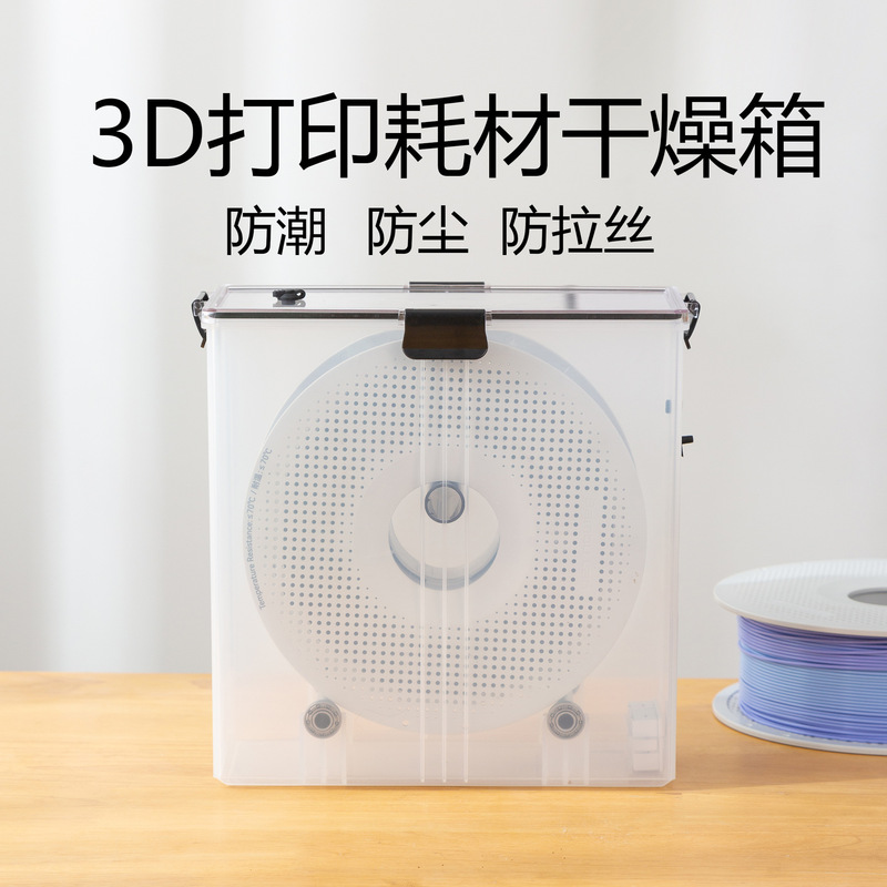 3D Printing Filament Drying and Moisture-Proof Box Petg Pla 5.8L 1kg Universal Tray Rack Desiccant Storage 3D Printing Filament Drying and Moisture-Proof Box Petg Pla 5.8L 1kg Universal Tray Rack Desiccant Storage