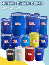 �Ӻ��FͰ�AͰ20L-120kg�������ܷ���Ͱ�_�ڎ��w���ữ���FͰ