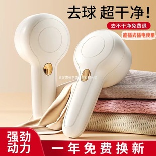 Lint Remover Plug-In Type for Clothes, Fabric Lint Remover, Hair Shaver, Nose Hair Trimmer, Plug-In Model