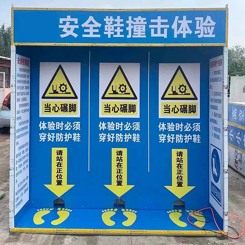 工地安全体验馆安全帽撞击体验安全带体验综合用电工程展示区