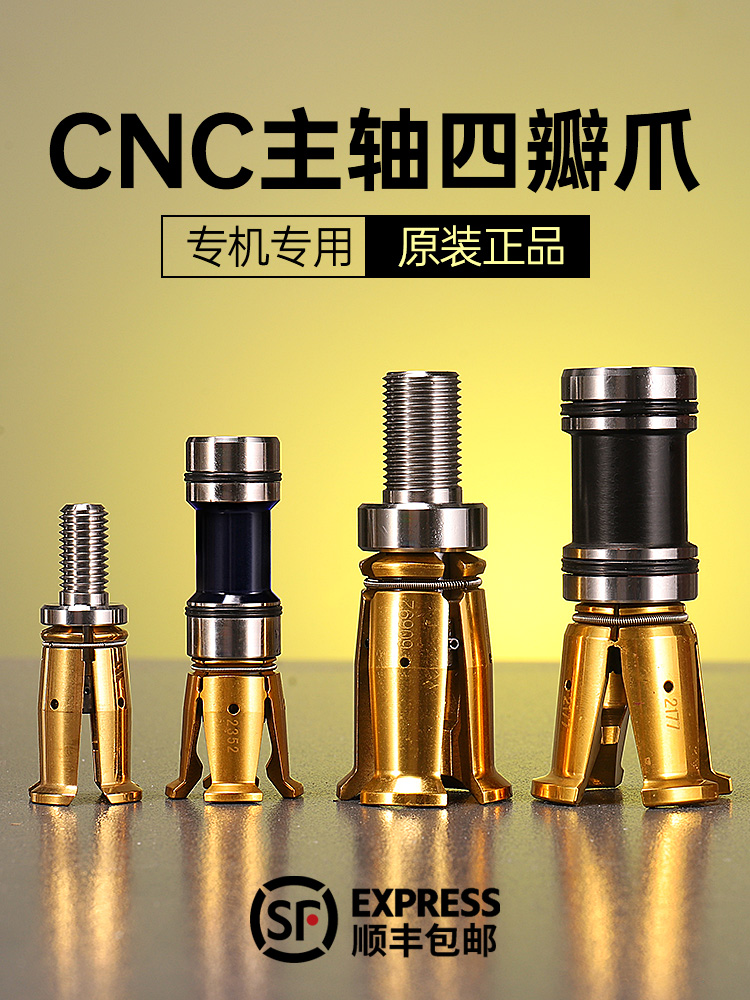 CNC主轴拉爪BT30内牙BT40外牙四瓣爪数控机床加工HSK63拉刀爪