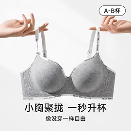 无钢圈文胸;无痕文胸;少女文胸