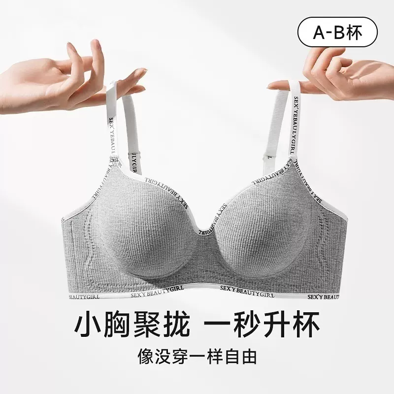 内衣女士副乳聚拢显大提拉侧小胸软防垂透气无痕文胸防滑圆圆