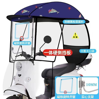 scooter rain cover, small, Elektromobil üçün ön şüşə çətiri (günlük) - magnetic-rotating-window-hard-side-panel-solid-bracket-blue-dolphin-with-rearview-mirrordirect-installation