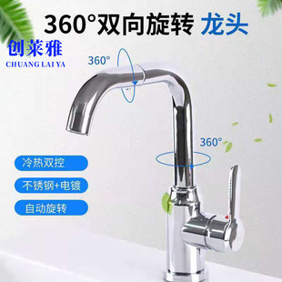 Stainless steel rotatable 360 degree household hot and cold toilet ceramic basin hot and cold wash basin faucet vegetable basin