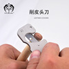 Stainless steel peeling knife is very sharp quick scalpel knife to change the head tool tool to peel the knife