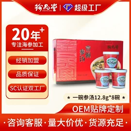 海参;水产礼盒类;半成品菜