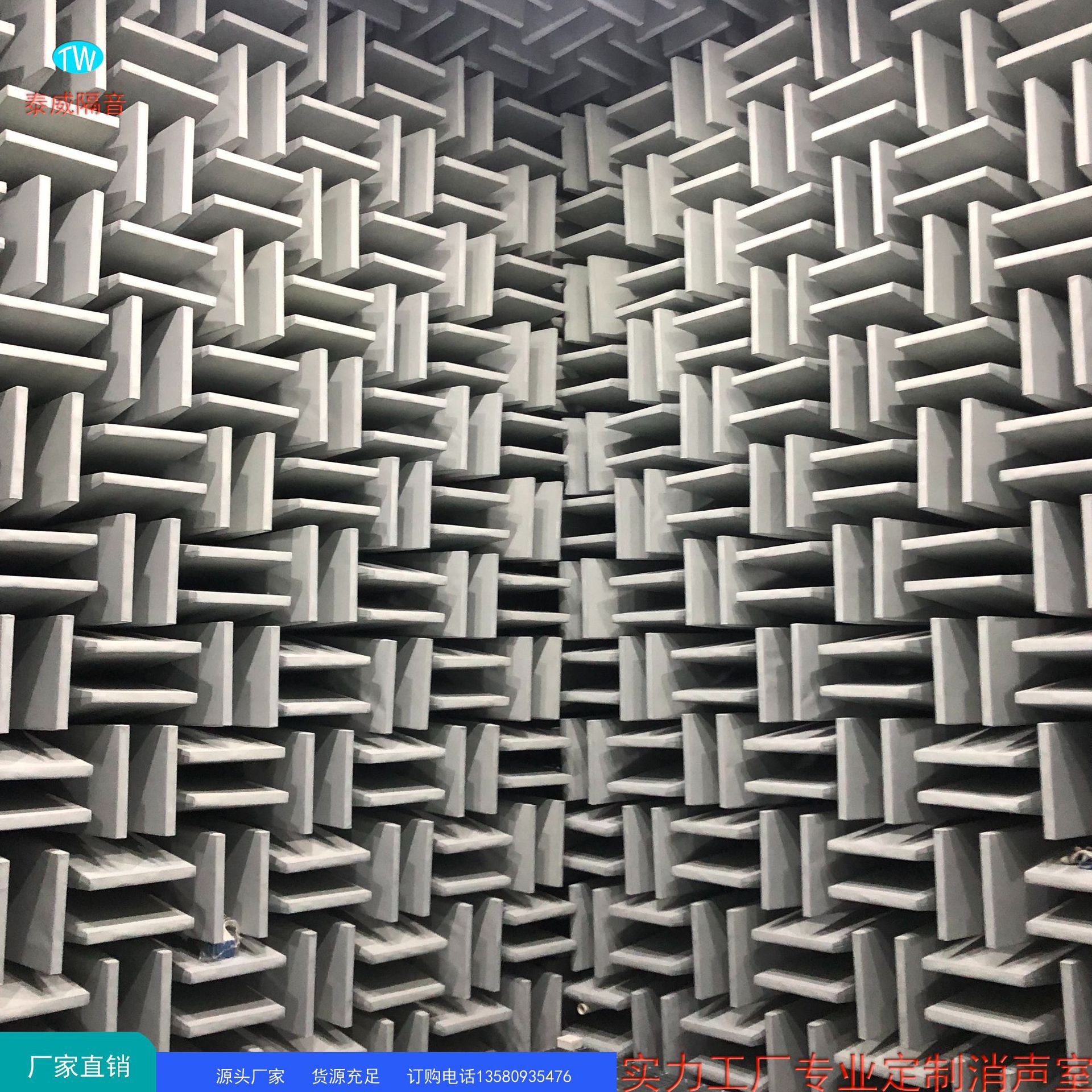 消声室 消声房 半消声室 无响室 消音室